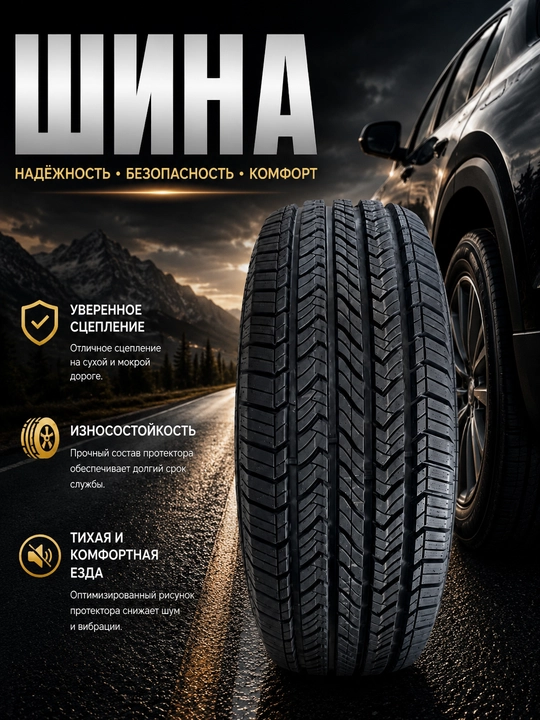 Avtomobil shinasi Mustang, qora, barcha faslga mos - 