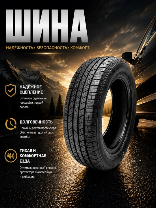 Avtomobil shinasi, SPEKTR,  qora avto shina - 