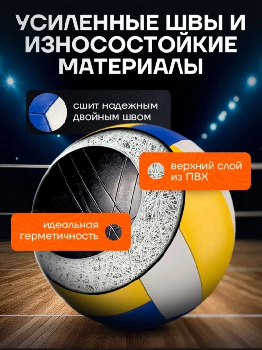 Voleybol toʻpi, nasos va igna sovg'a, sport uchun