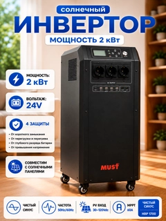 Черный