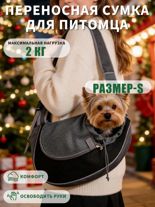 Pet cat outdoor bag — сумка для переноски с наплечными принадлежностями