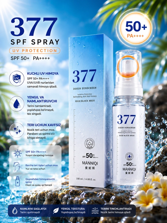 Солнцезащитный спрей SPF 50 PA+++ с легкой текстурой - 