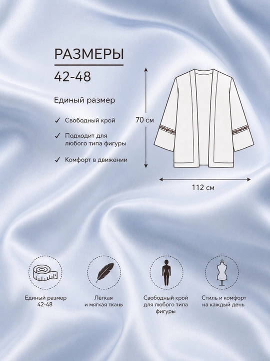 Ayollar kardigani, milliy naqshli poncho