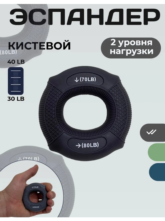 Эспандер кистевой для рук, 2 уровня нагрузки, от 10 до 40 кг - 
