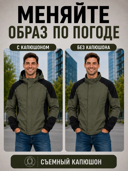 Erkaklar shamol kurtkasi, kapyushonli demisezon suv qaytaruvchi kurtka M–3XL