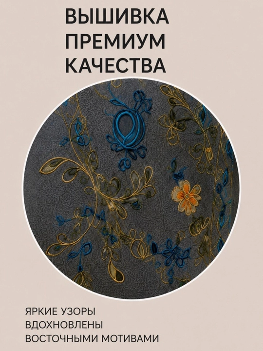 Ayollar kardigani, milliy naqshli poncho