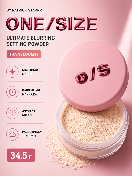 ONE/SIZE Ultimate Blurring фиксирующая пудра Translucent 34,5 г - 