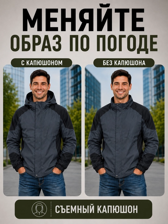 Erkaklar shamol kurtkasi, kapyushonli demisezon suv qaytaruvchi kurtka M–3XL