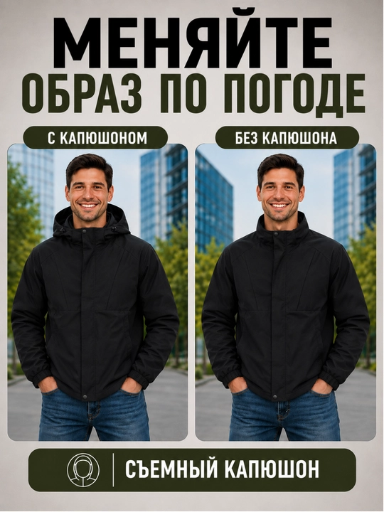 Erkaklar shamol kurtkasi, kapyushonli demisezon suv qaytaruvchi kurtka M–3XL