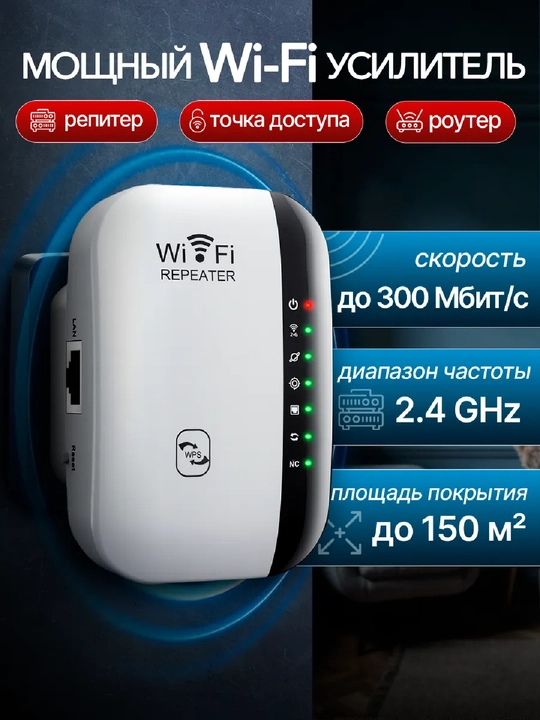 Усилитель сигнала WiFi 2,4 ГГц, репитер 300 Мбит/с, 6 антенн, расширитель Wi-Fi для дома - 
