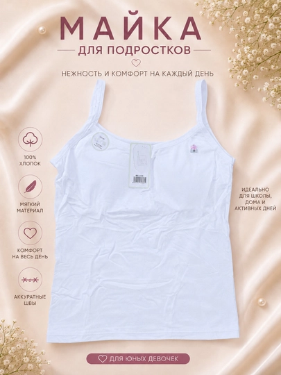 Майка для девочек с лямками, женское нижнее белье, хлопок, майка подростковая - 