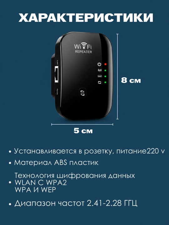 2.4 GHz WiFi kuchaytirgich, 300 Mbit/s repiter, 6 antennali, uy uchun