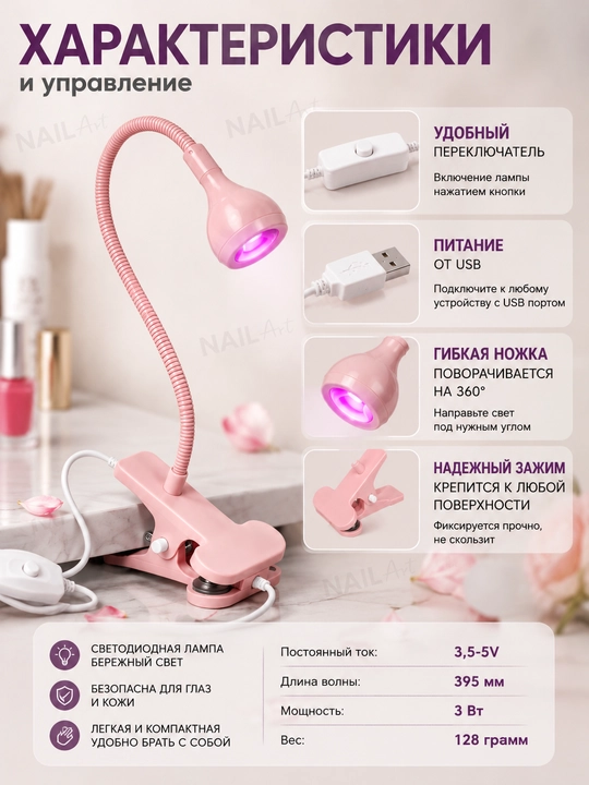 Chiroq UV, metall manikyur uchun, tasmali LED