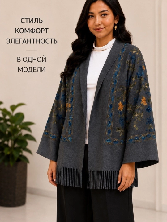 Женский кардиган, пончо с национальным узором, oversize 46–56