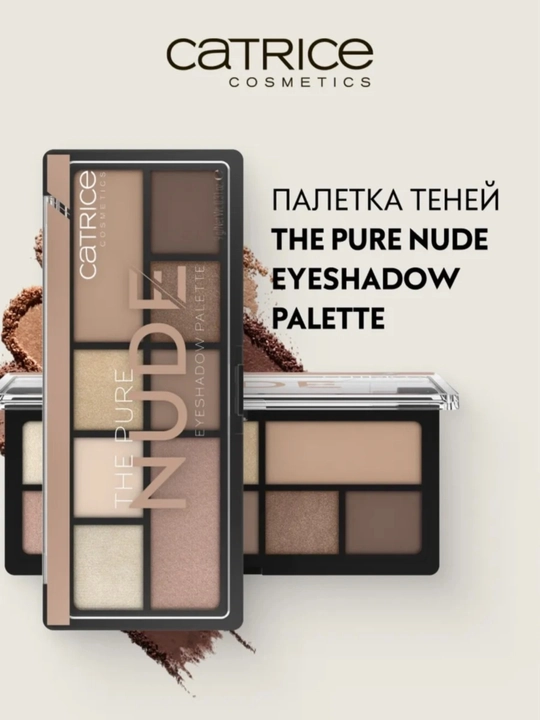 Ko’z uchun ten Catrice The Pure Nude - 