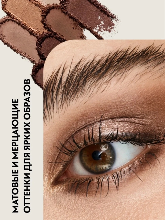 Палетка теней для век Catrice The Pure Nude