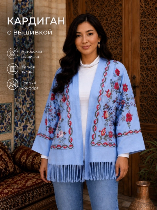 Женский кардиган, пончо с национальным узором, oversize 46–56
