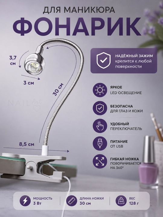 Chiroq UV, metall manikyur uchun, tasmali LED