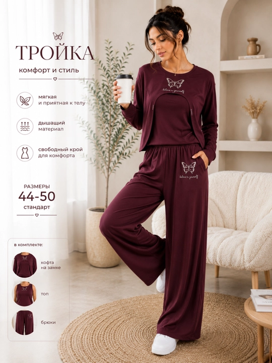 Ayollar uchligi, 3 ta 1 da ayollar kostyumi, ayollar kiyimi, shimlar to‘plami, 44-50-sonli kostyum