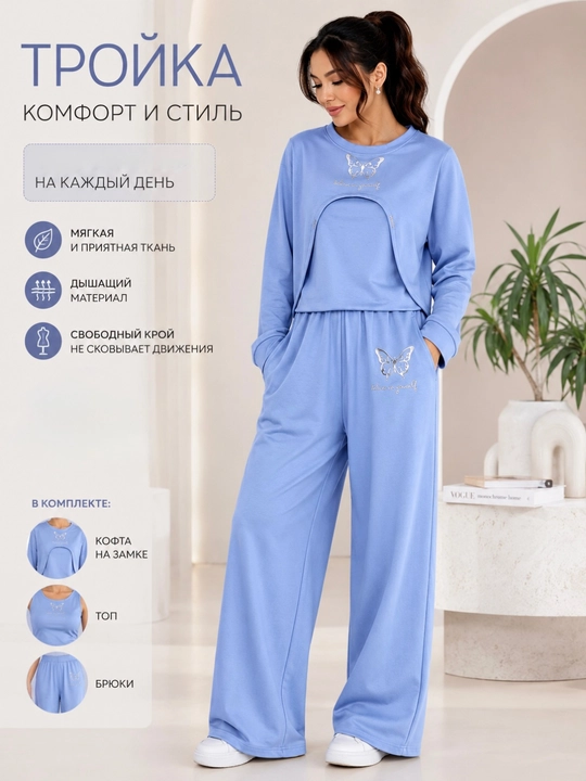 Ayollar uchligi, 3 ta 1 da ayollar kostyumi, ayollar kiyimi, shimlar to‘plami, 44-50-sonli kostyum