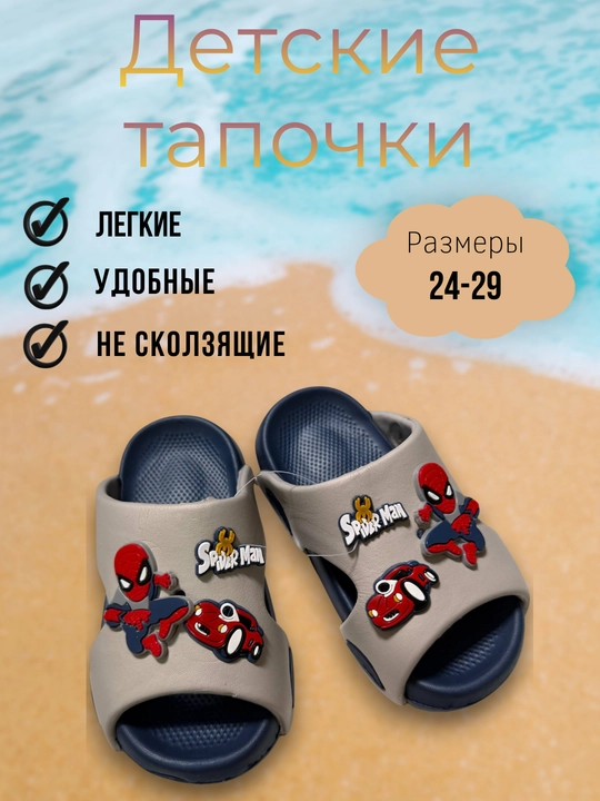 Мягкие резиновые тапочки для детей - 