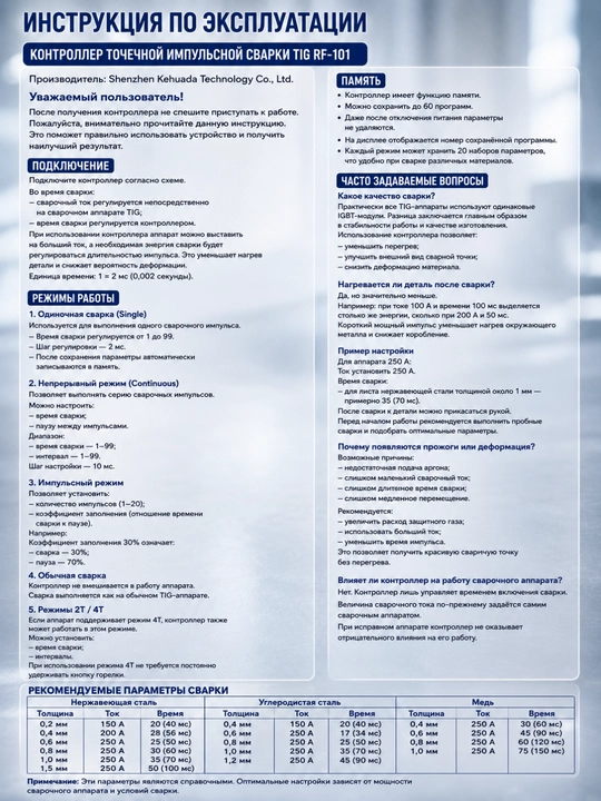 Argon Arc TIG payvandlash uchun professional RF-101 impuls boshqaruvchisi, to'plam