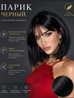 Черный