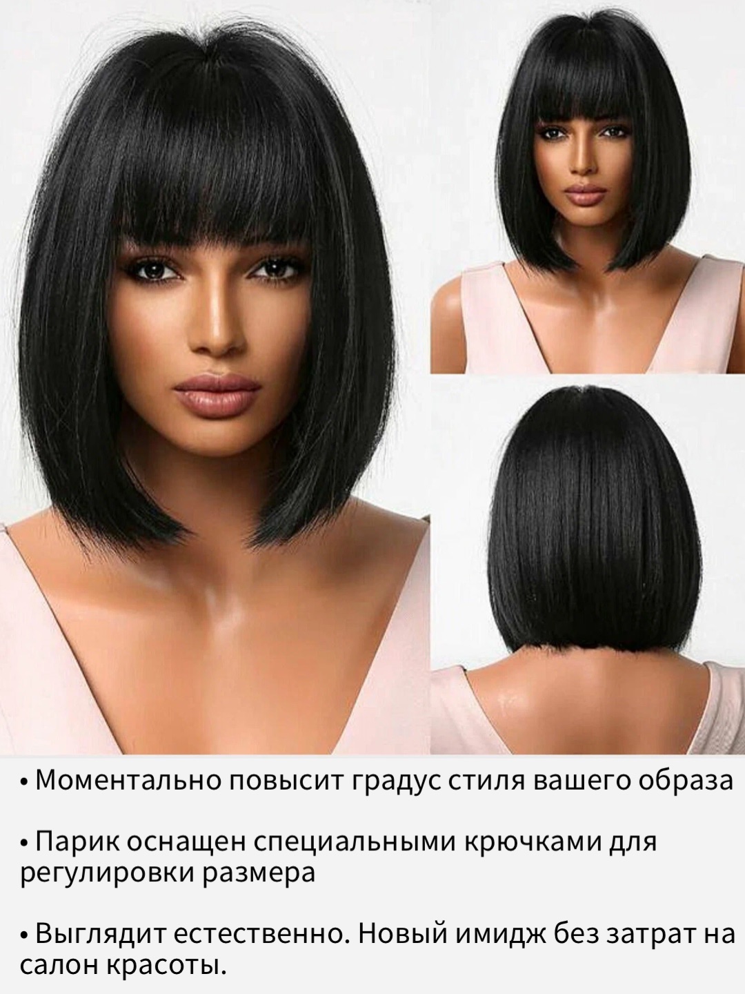 Парик каре с челкой