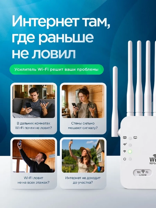 2.4 GHz WiFi kuchaytirgich, 300 Mbit/s repiter, 6 antennali, uy uchun