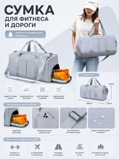 Спортивная сумка, для фитнеса, спорт зала и других видов спорта - 