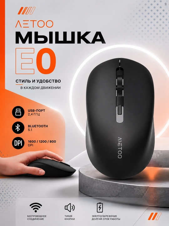 Sichqoncha simsiz va ovozsiz 2.4G va Bluetooth Metoo E0,E3,E5,M1 SERIYA