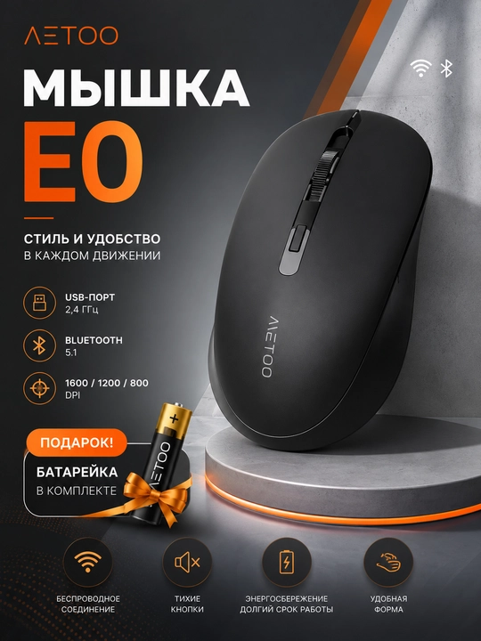 Sichqoncha simsiz va ovozsiz 2.4G va Bluetooth Metoo E0,E3,E5,M1 SERIYA - 