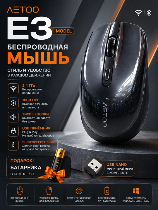 Sichqoncha simsiz va ovozsiz 2.4G va Bluetooth Metoo E0,E3,E5,M1 SERIYA