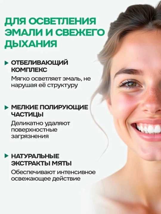 Зубная паста с отбеливающим эффектом, MARVIS Amarelli Licorice Mint, 85 мл