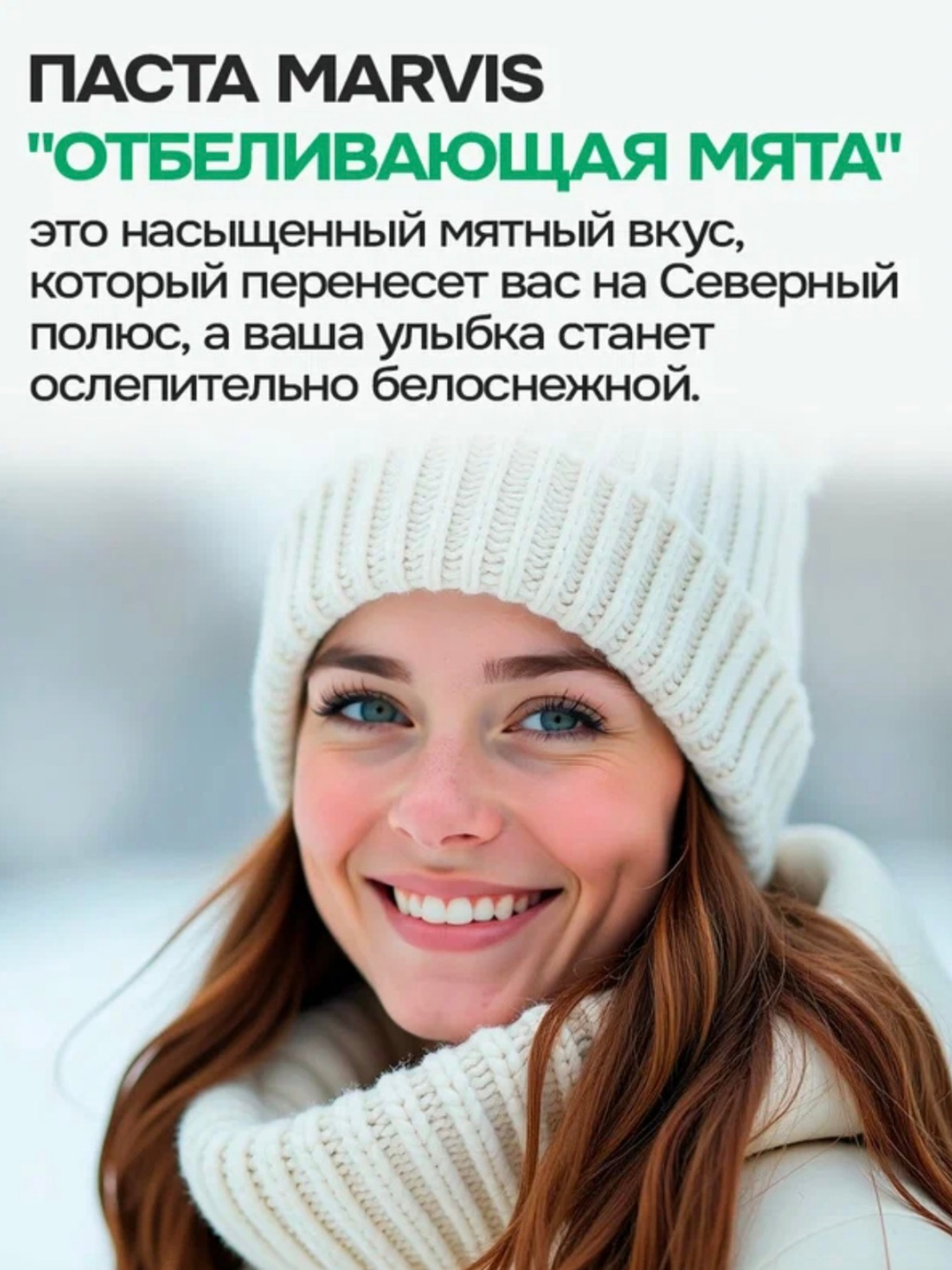 Зубная паста с отбеливающим эффектом, MARVIS Amarelli Licorice Mint, 85 мл