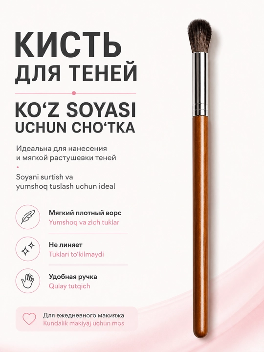 Pardoz, tonal, xaylayter, soya, pudra, lab bo‘yog‘i uchun mo‘yqalam, professional - 
