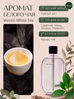 Мятный