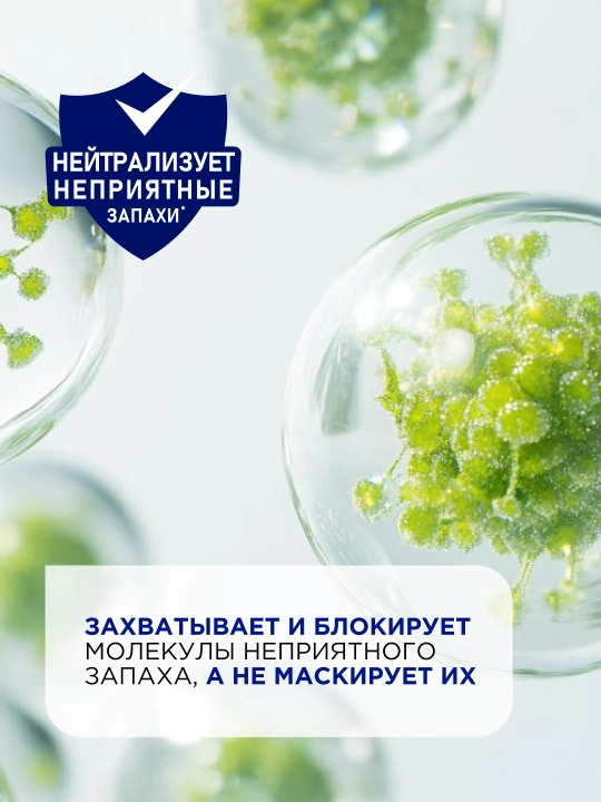 Symphony Expert "Okean tarovati" quruq purkagichli havo spreyi, 300 ml