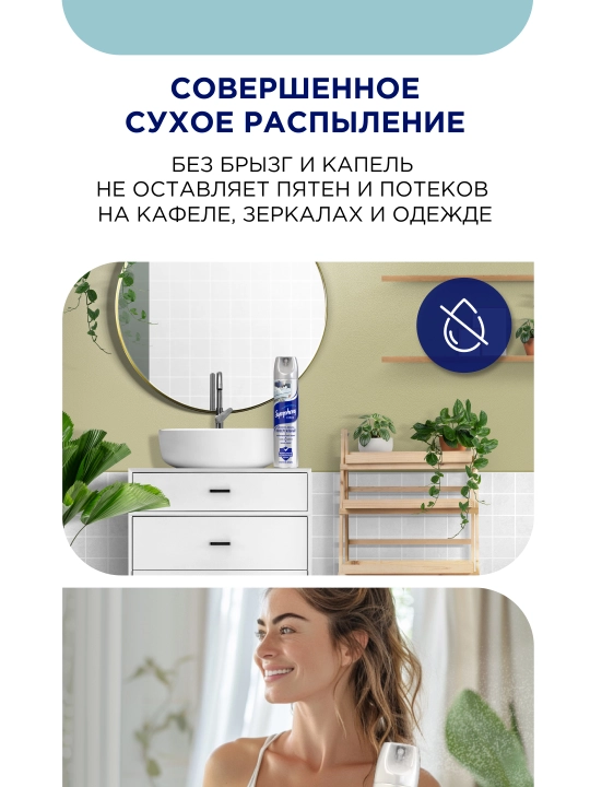 Symphony Expert "Okean tarovati" quruq purkagichli havo spreyi, 300 ml