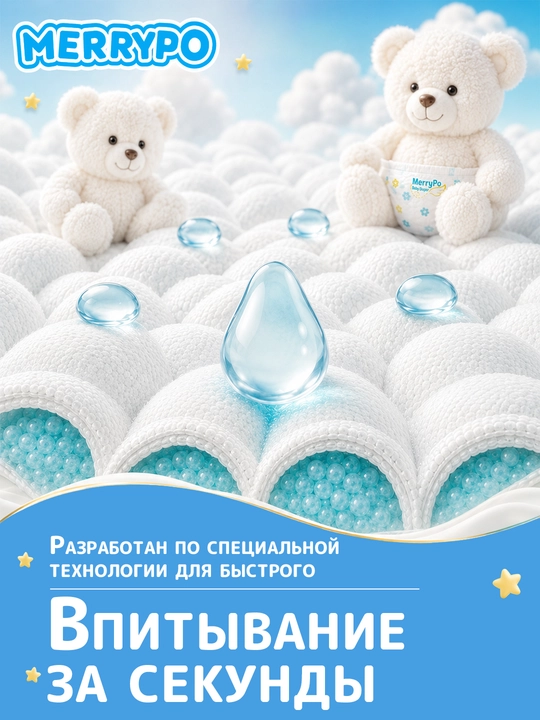 Подгузники Merrypo размер 1-6 (NB-XXL) дышащие быстрое впитывание японская технология