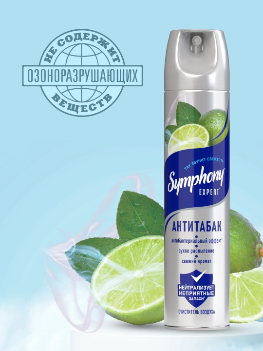 Symphony Expert Tamakiga qarshi quruq purkagichli havo tozalagich spreyi, 300 ml