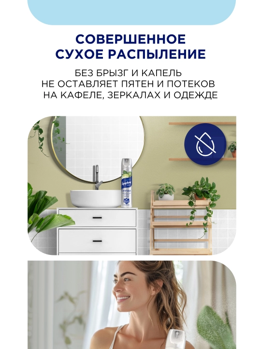Symphony Expert Tamakiga qarshi quruq purkagichli havo tozalagich spreyi, 300 ml