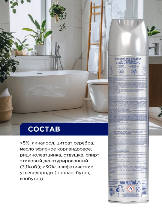 Symphony Expert Tamakiga qarshi quruq purkagichli havo tozalagich spreyi, 300 ml