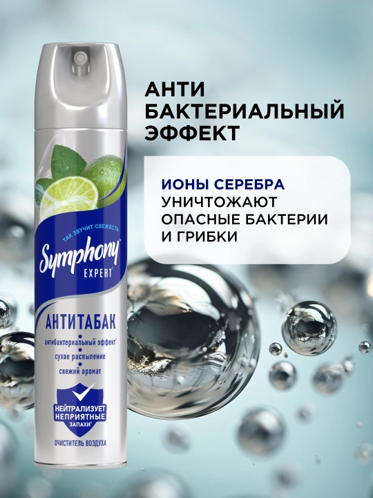 Symphony Expert Tamakiga qarshi quruq purkagichli havo tozalagich spreyi, 300 ml