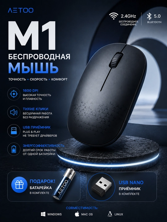 Sichqoncha simsiz va ovozsiz 2.4G va Bluetooth Metoo E0,E3,E5,M1 SERIYA