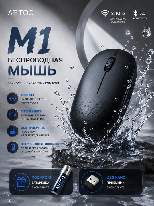 Sichqoncha simsiz va ovozsiz 2.4G va Bluetooth Metoo E0,E3,E5,M1 SERIYA - 