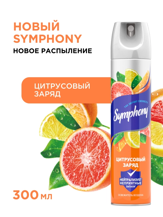 Symphony Sitrus zaryadi havo tozalagichi spreyi, 300 ml - 