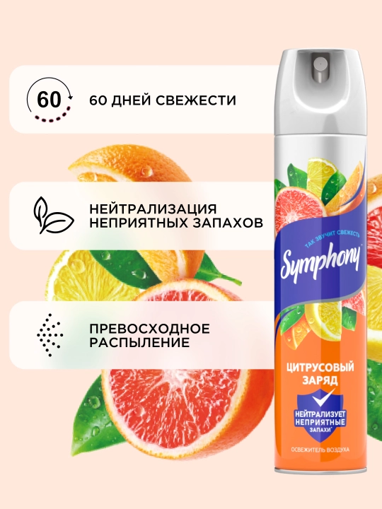 Symphony Sitrus zaryadi havo tozalagichi spreyi, 300 ml