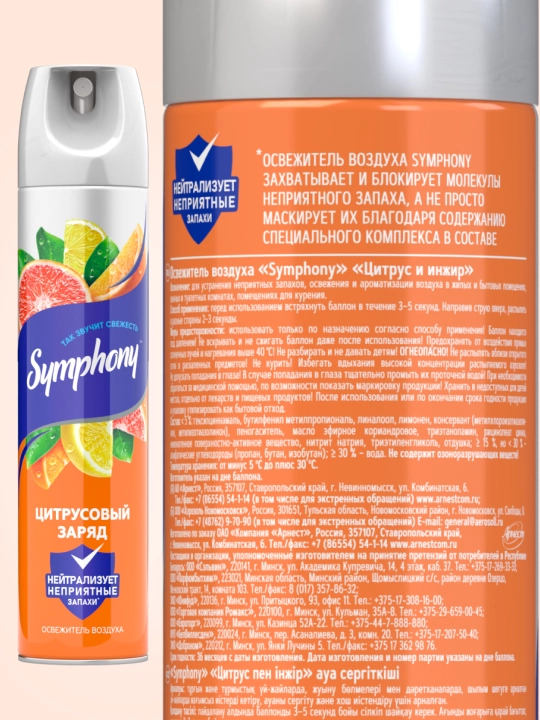 Symphony Sitrus zaryadi havo tozalagichi spreyi, 300 ml