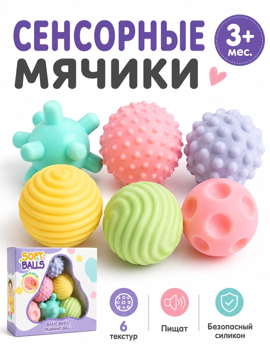 Развивающие тактильные мячики для малышей, мягкие сенсорные игрушки - 